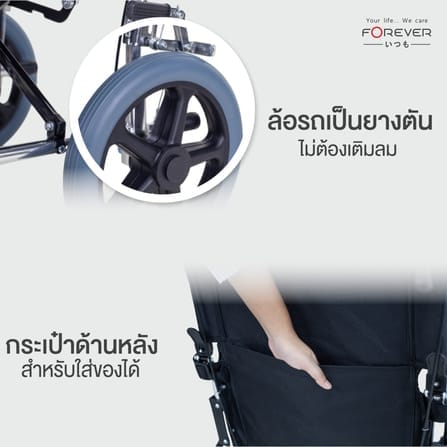 รถเข็นวีลแชร์ FOREVER TRAVEL LIGHT สีเทา_4